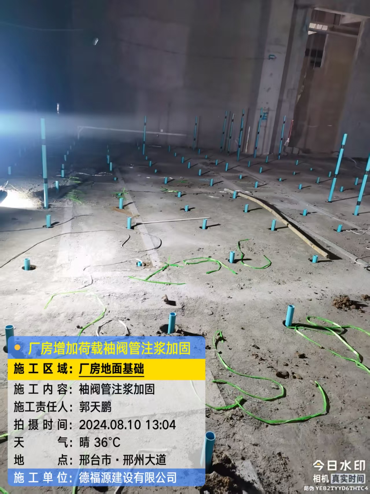 张家界袖阀管注浆施工